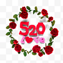 520玫瑰花环
