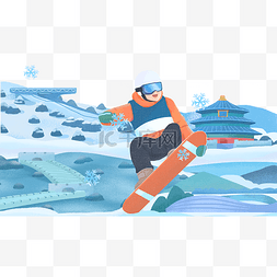 冬奥会滑雪运动员