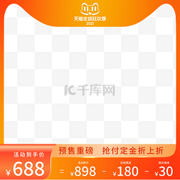 天猫双十一促销渐变潮流主图直通