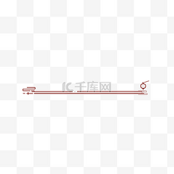 中式分界线花纹图片_中式红色花纹分割线页眉横线