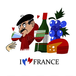 我爱您祖国妈妈图片_我爱法国。