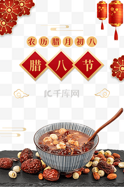腊八海报素材图片_红色中国风腊八节腊八粥