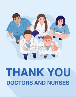 卡通医疗头像图片_谢谢医生和护士的概念。医疗小组