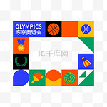 2020东京奥运会奥运运动边框