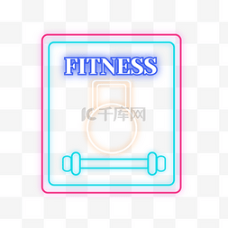 凯德矢量logo图片_健身中心标志与霓虹灯效果矢量图