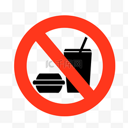 禁止食物饮料卡通禁止符号