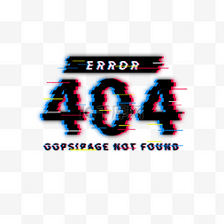 蓝红毛刺黑色故障错误404