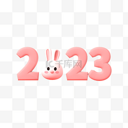 大吉兔子图片_2023兔年大吉