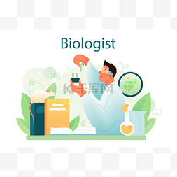 生物学家的概念。科学家对生命系