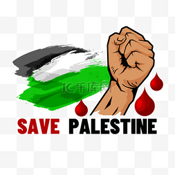 palestine fist fight