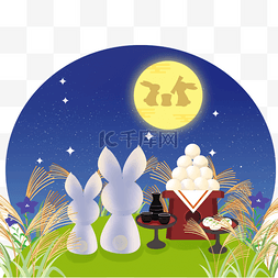 日本兔子赏月中秋月见团子