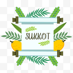 sukkot a jewish holiday pattern