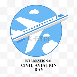 节日模板图片_穿插在云中的飞机的国际民航日节
