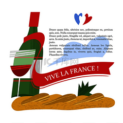 传统酒文化图片_一瓶葡萄酒和一个法式长棍面包。