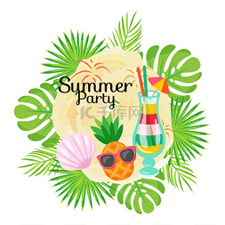 酒和水果图片_夏天的派对矢量夏天的假期脸上戴