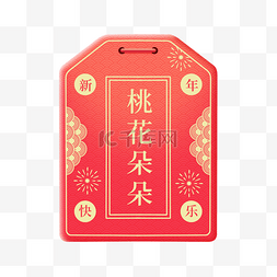 春节签图片_新年新春金元宝金币新年签福袋平