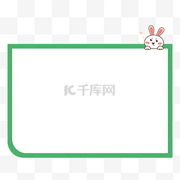 文字框动物图片_可爱小兔子绿色简约边框