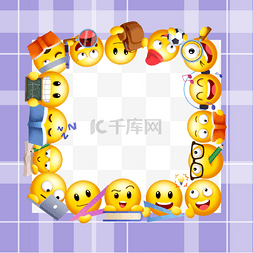 幼儿园背景图图片_emoji表情紫色格纹边框