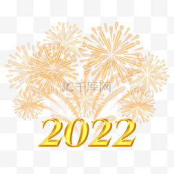 金色2022新年烟花绽放氛围