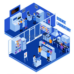 等角图片_科学实验室与专业设备和人员进行