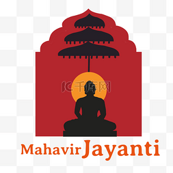 印地安mahavir jayanti红色背景字符例