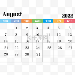2022年八月彩色日历