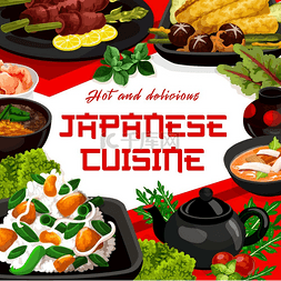 日本料理矢量菜单封面，日本正宗