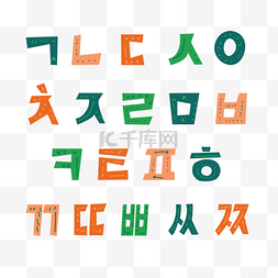 韩文辅音抽象风格彩色