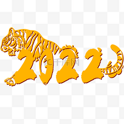 新年虎年数字图片_2022虎年新年毛笔数字