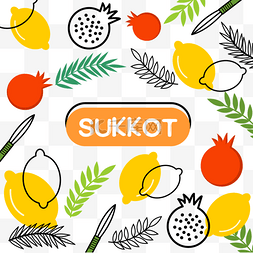 sukkot图片_sukkot festival representative plant pattern