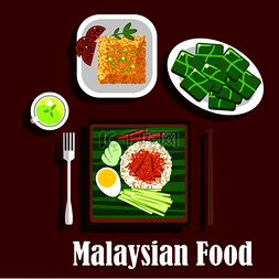 绿茶图标图片_马来西亚美食米饭包括香米 nasi lem