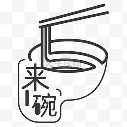 饮食餐饮面馆logo