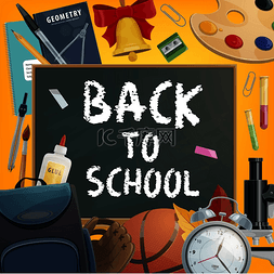 教育类海报图片_回到学校教育和学习季节的海报。