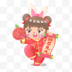 新年春节兔年图片_兔年福娃扬眉吐气