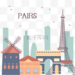 欧洲城市剪影图片_巴黎著名建筑扁平风格彩色