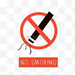 卡通手绘禁止吸烟