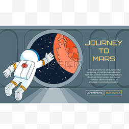 卡通火星背景图片_到火星背景的旅程