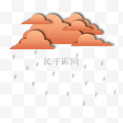 剪纸效果橙色云朵下雨天气