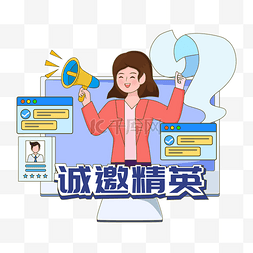 简历申请表图片_招聘季人事线上招聘