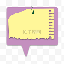 矢量图信息框图片_纸张话框底板紫色曲别针卡通