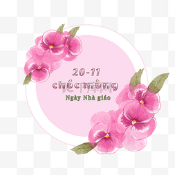 婚礼布置图图片_越南教师节花卉圆形边框