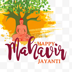 笔刷子安在图片_印地安mahavir jayanti橙色刷子字符例