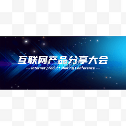 极简banner图片_蓝色科技风公众号首图头图banner