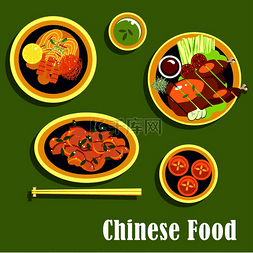 柠檬虾沙拉图片_中餐以亚洲晚餐为北京烤鸭，配西
