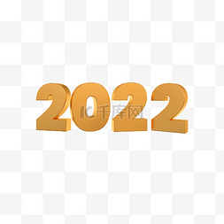 2022立体字图片_2022虎年立体字元旦