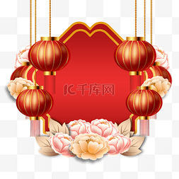 灯小图标图片_新年春节牡丹花卉吉祥边框