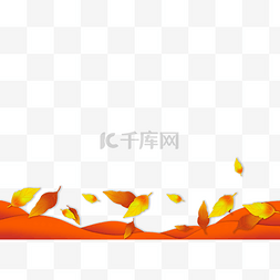 秋季落叶剪纸底边