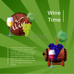 红色背景图形图片_葡萄酒时间绿色条纹海报，带有符