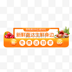 淘宝低价促销图片_生鲜优惠橘色电商胶囊图
