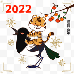 可爱造型贺卡图片_老虎韩国传统新年祝福骑喜鹊造型